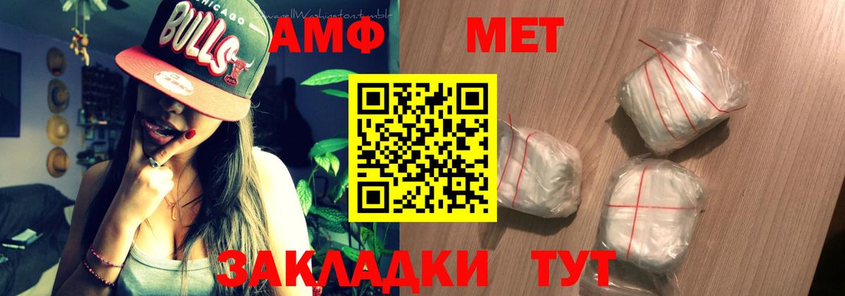 АМФЕТАМИН VHQ  АМФЕТАМИН  Amphetamine  Вход с VPN  Янаул 