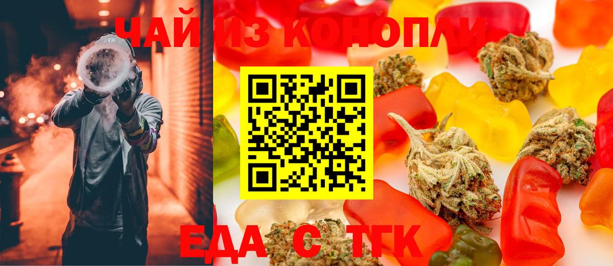Янаул  Печенье с ТГК конопля  Вход с VPN 