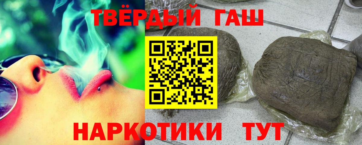 Гашиш гашик Янаул