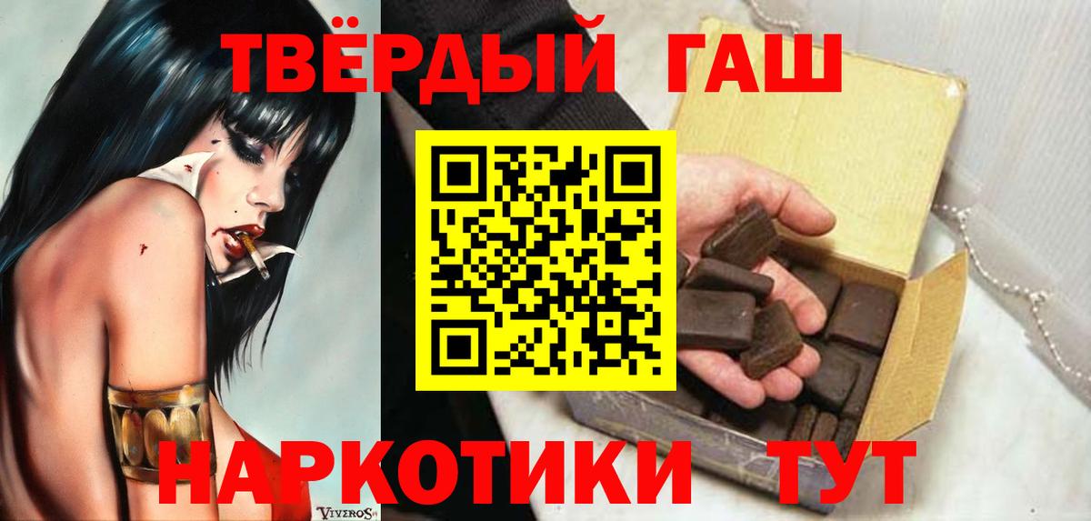 Янаул  ГАШ  Вход с VPN  Гашиш Premium  ГАШ индика сатива 
