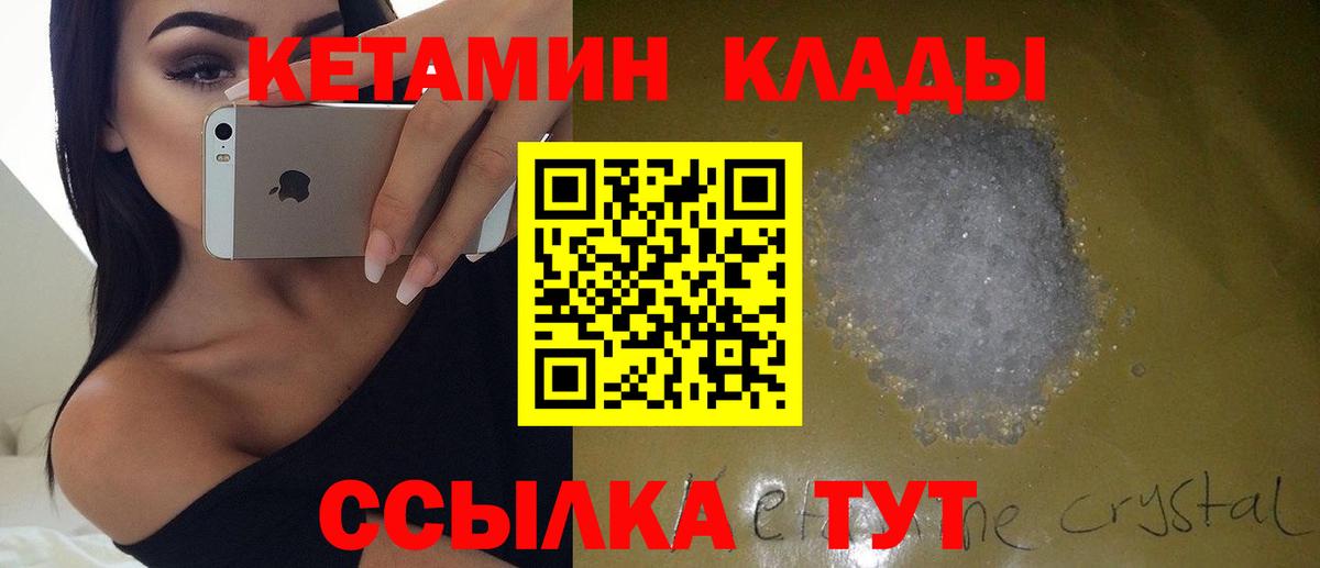 Янаул  КЕТАМИН ketamine  Вход с VPN 