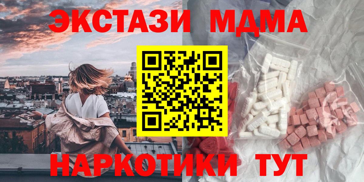 Янаул  МДМА VHQ  МДМА  MDMA crystal  Вход с VPN 