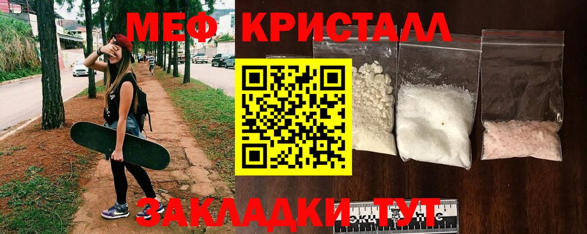 Меф  МЕФ 4 MMC  Мефедрон  Вход с VPN  МЯУ-МЯУ мяу мяу  Янаул 