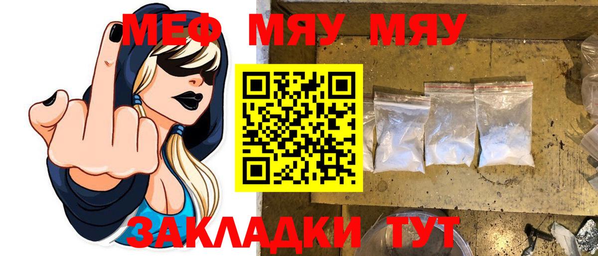 МЕФ кристаллы Янаул