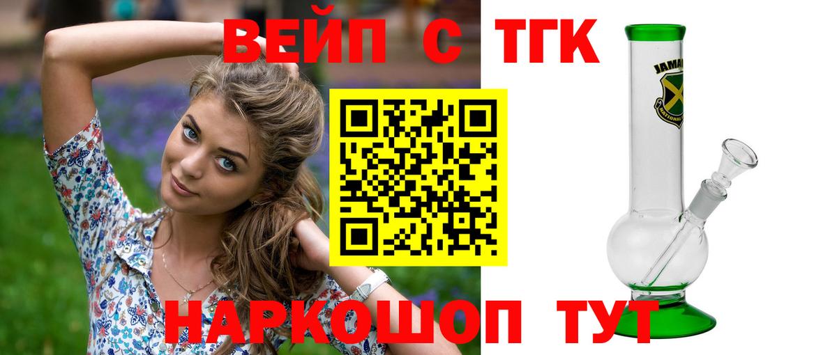 Дистиллят ТГК вейп  Вход с VPN  Дистиллят ТГК Wax  Янаул 
